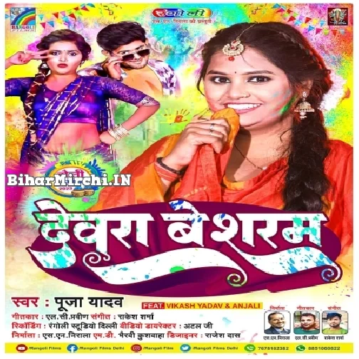 Devra Besharam (Pooja Yadav)