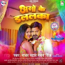 Aso Ke Dalalka (Pawan Singh)