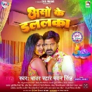 Aso Ke Dalalka (Pawan Singh)