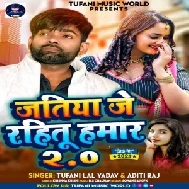 Jatiya Je Rahitu Hamar 2.O (Tufani Lal Yadav, Aditi Raj)