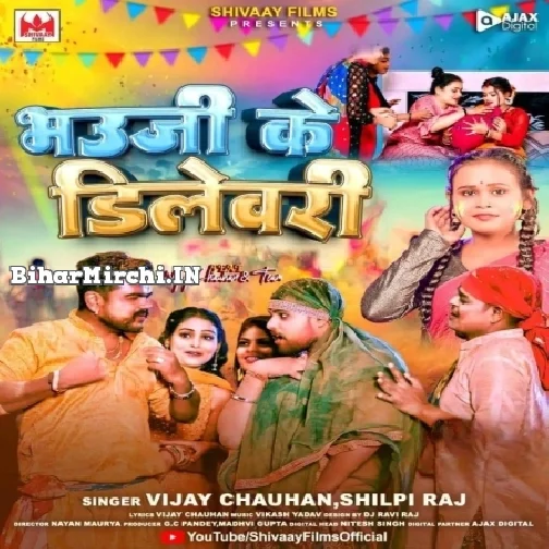 Bhauji Ke Delivery (Vijay Chauhan , Shilpi Raj)