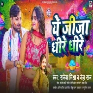 Ae Jija Dhire Dhire (Rakesh Mishra, Neha Raj)