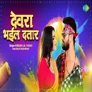 Choli Kaat Devra Bhail Dataar Ghare Aaja Bhatar full HD Video