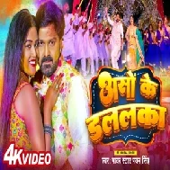 Aso Ke Dalalka (Pawan Singh)