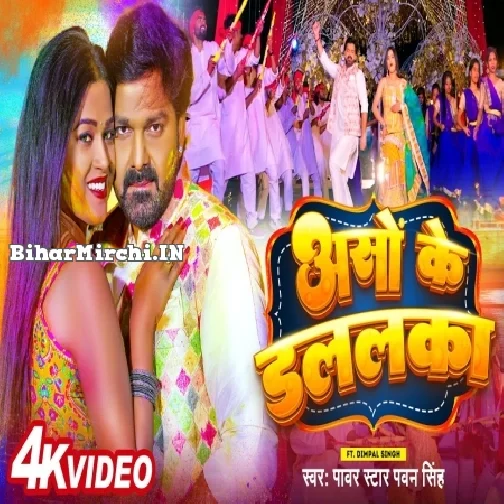 Aso Ke Dalalka (Pawan Singh)