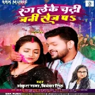 Rang Leke Chadhi Jani Sej Pa (Ankush Raja, Priyanka Singh)