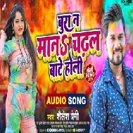 Bura Na Mana Chadhal Bate Holi (Shailesh Premi)