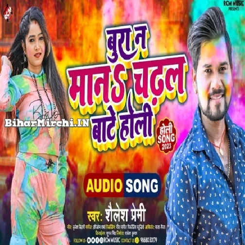 Bura Na Mana Chadhal Bate Holi (Shailesh Premi)