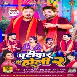 Patidaar Ke Holi 2 (Ankush Raja,  Antra Singh Priyanka)