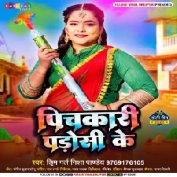 Pichkari Paroshi Ke (Nisha Pandey)