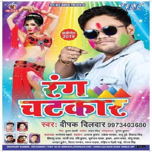 Rang Chatkar (Deepak Dildar)