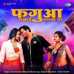 Fagua Gawai Tabala Pa (Arvind Akela Kallu, Shilpi Raj, Neha Raj)