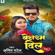 Besharam Dil (Amit Patel)