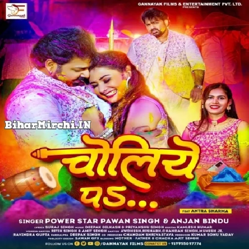 Choliye Pa (Pawan Singh, Anjan Bindu)