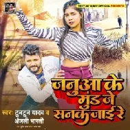 Janua Ke Mood Je Sanak Jaai Re (Tuntun Yadav, Anjali Bharti)