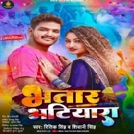 Bhatar Bhatiyara Basal Je Bahara Ta Holi Khele Aa Jaiha Jaan Tu Ara