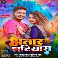 Bhatar Bhatiyara (Ritik Singh, Shivani Singh)