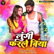 Lungi Farle Biya (Vijay Chauhan)