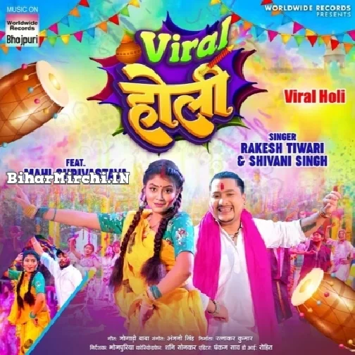 Viral Holi (Rakesh Tiwari, Shivani Singh)