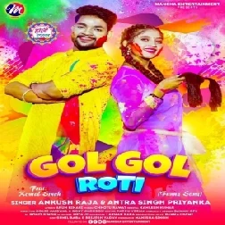 Gol Goli Roti (Ankush Raja, Antra Singh Priyanka) 