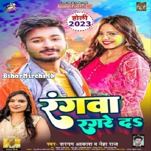 Rangwa Raghre Da (Sargam Akash, Neha Raj)