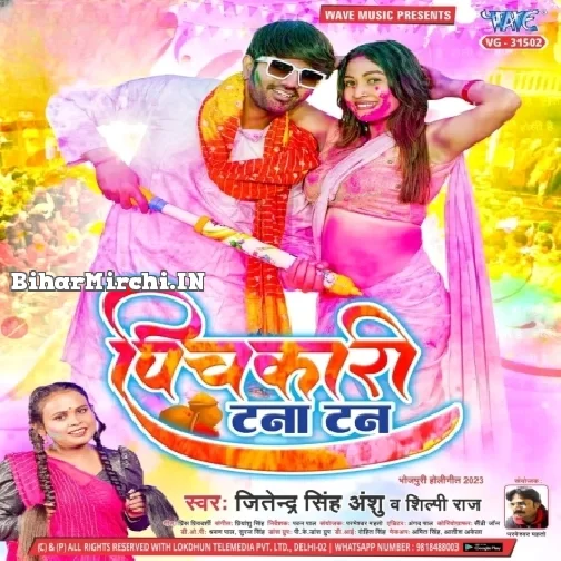 Pichkari Tana Tan (Shilpi Raj, Jitendra Singh Anshu)