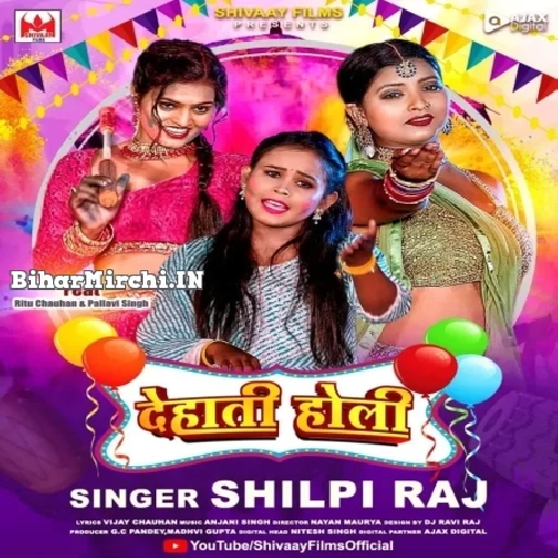 Dehati Holi (Shilpi Raj)