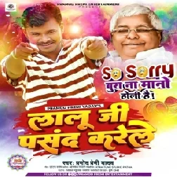 Lalu Ji Pasand Karele (Pramod Premi Yadav)