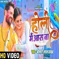 Holi Me Aas Ba Video Song