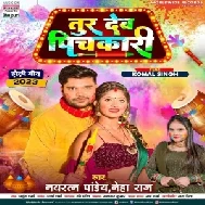 Tur Deb Pichkari (Navratan Pandey , Neha Raj)