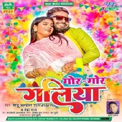 Gor Gor Galiya (Monu Albela, Neha Raj)