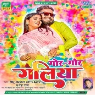 Gor Gor Galiya (Monu Albela, Neha Raj)