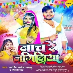 Nach Re Naginiya (Arvind Akela Kallu, Shivani Singh)