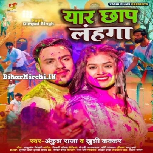 Yaar Chhap Lahanga (Ankush Raja, Khushi Kakkar)