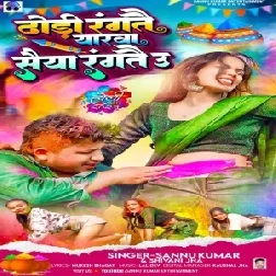 Dhodi Rangatai Yarawa Saiya Rangatai U (Sannu Kumar, Shivani Jha)