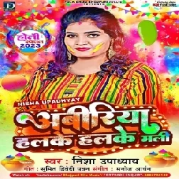 Abiriya Halke Halke Mali (Nisha Upadhyay)