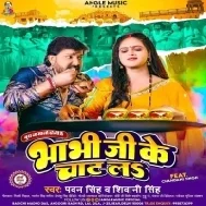 Bhabi Ji Ke Chat La (Pawan Singh) Holi Dj Song