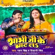 Bhabhi Ji Ke Chat La (Pawan Singh, Shivani Singh)