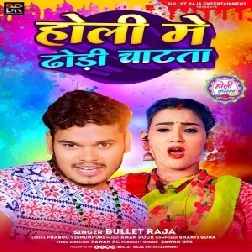 Holi Me Dhodi Chatata (Bullet Raja)