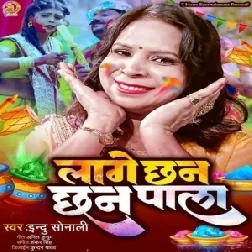 Lage Chhan Chhan Pala (Indu Sonali)