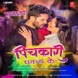 Pichkari Pakad Ke (Khesari Lal Yadav , Neha Raj)