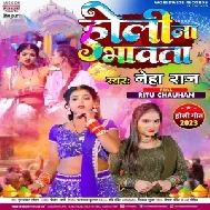 Holi Na Bhawata (Neha Raj)