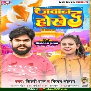 Jawan Hokhe Da (Vijay Chauhan, Shilpi Raj)