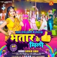 Nash Deta Holi Me Dewarwa Bhatar Ke Mili (Shivani Singh)