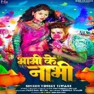 Bhabhi Ke Nabhi (Vinit Tiwari, Ankita Singh)