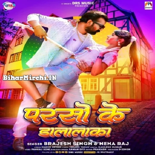 Parso Ke Dalalka (Brajesh Singh, Neha Raj) 