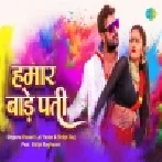 Holi Khelab Nahi Hoi Jaai Chhati Jija Ho Hamaro Bade Pati (Mp4 HD)