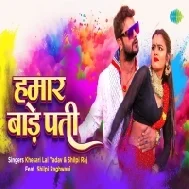 Holi Khelab Nahi Hoi Jaai Chhati Jija Ho Hamaro Bade Pati (Mp4 HD)