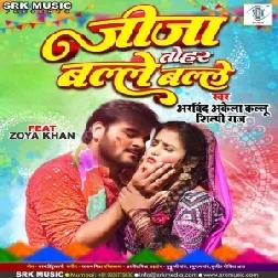 Jija Tohar Balle Balle (Arvind Akela Kallu, Shilpi Raj)