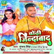 Dhodhi Jindabad (Gunjan Singh, Antra Singh Priyanka)